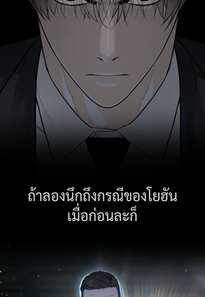 นักฆ่าย้อนวัย - หน้า 26