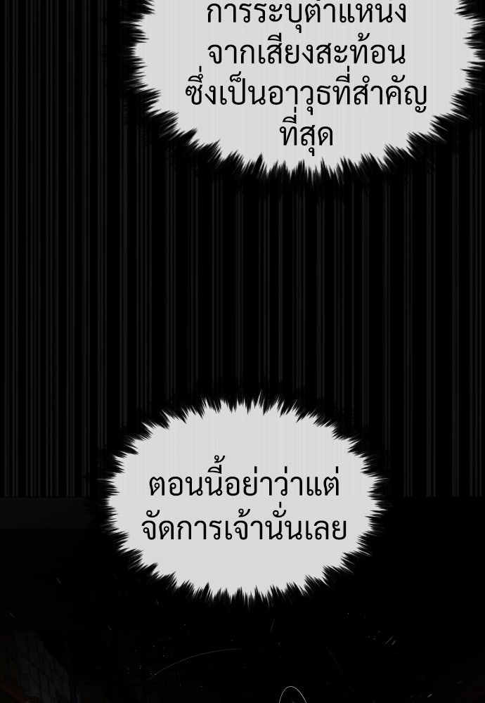 นักฆ่าย้อนวัย - หน้า 48