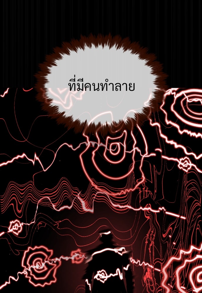 นักฆ่าย้อนวัย - หน้า 98