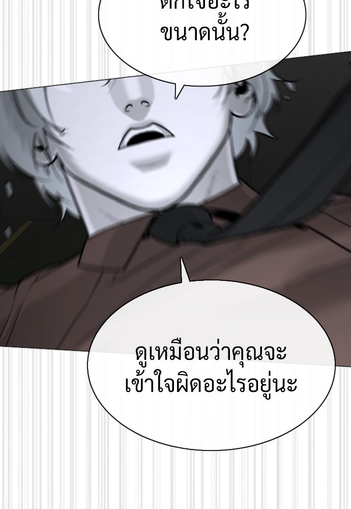 นักฆ่าย้อนวัย - หน้า 73