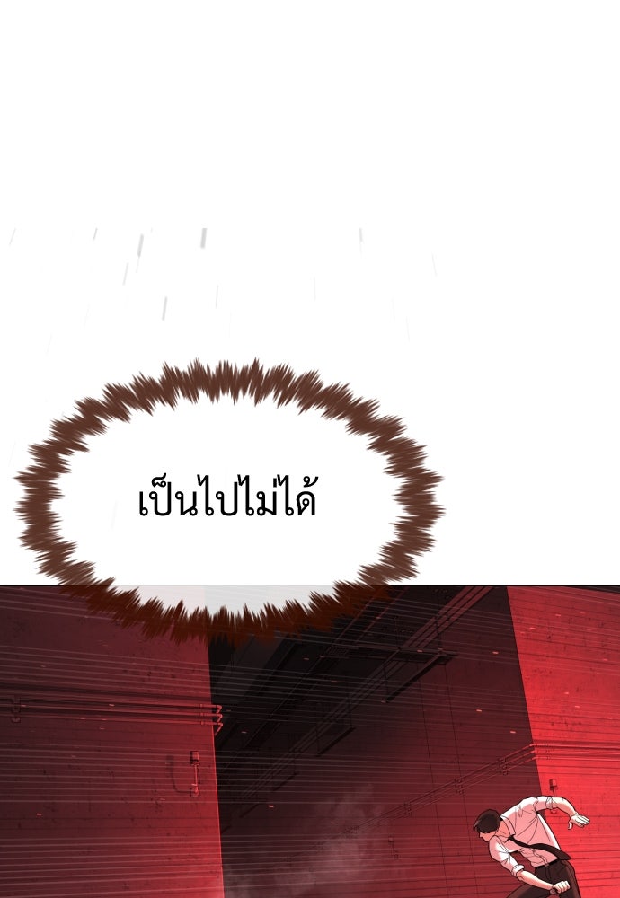 นักฆ่าย้อนวัย - หน้า 14