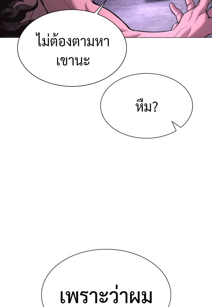 นักฆ่าย้อนวัย - หน้า 164