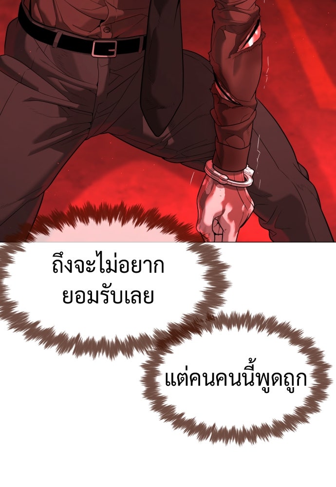 นักฆ่าย้อนวัย - หน้า 22