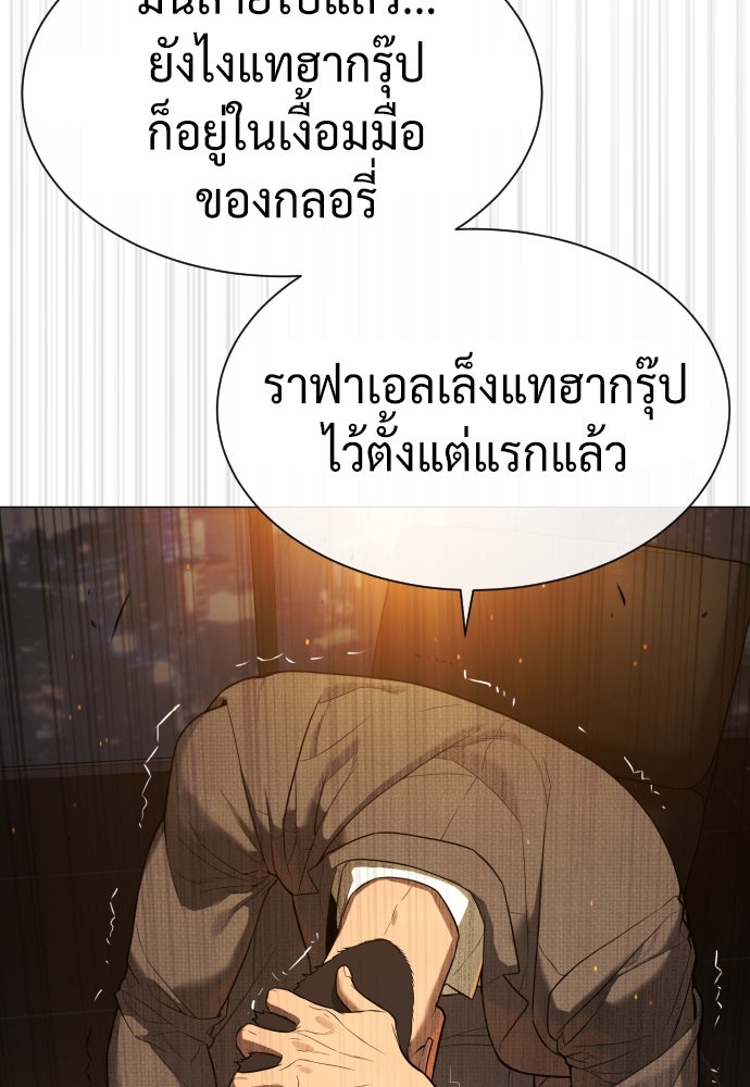 นักฆ่าย้อนวัย - หน้า 132