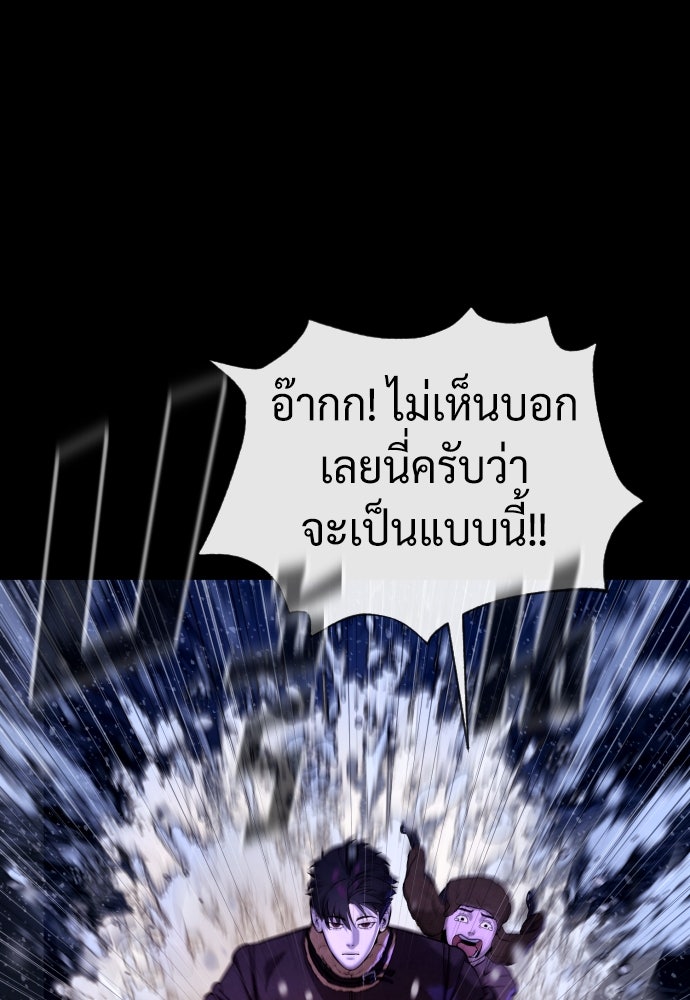นักฆ่าย้อนวัย - หน้า 175