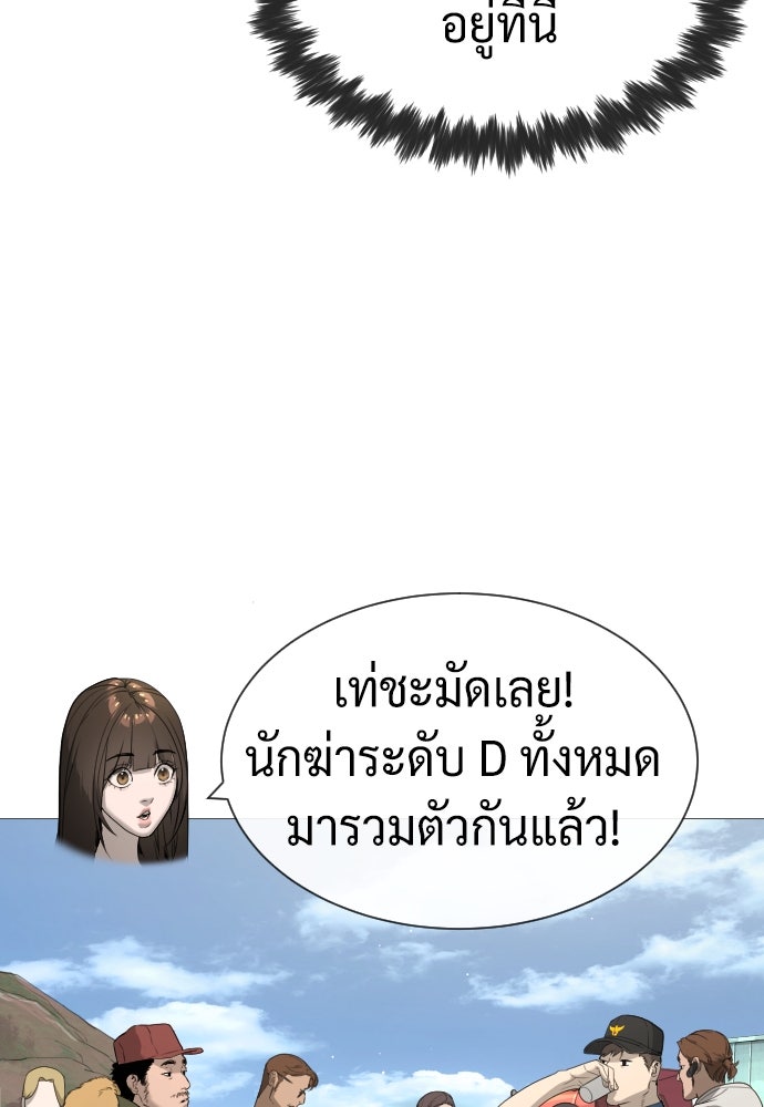 นักฆ่าย้อนวัย - หน้า 130