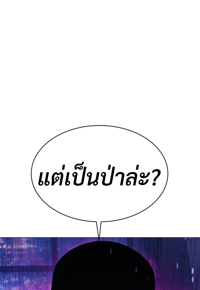 นักฆ่าย้อนวัย - หน้า 98