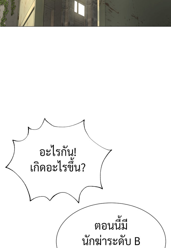 นักฆ่าย้อนวัย - หน้า 143