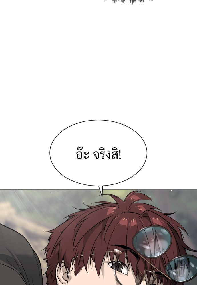 นักฆ่าย้อนวัย - หน้า 36