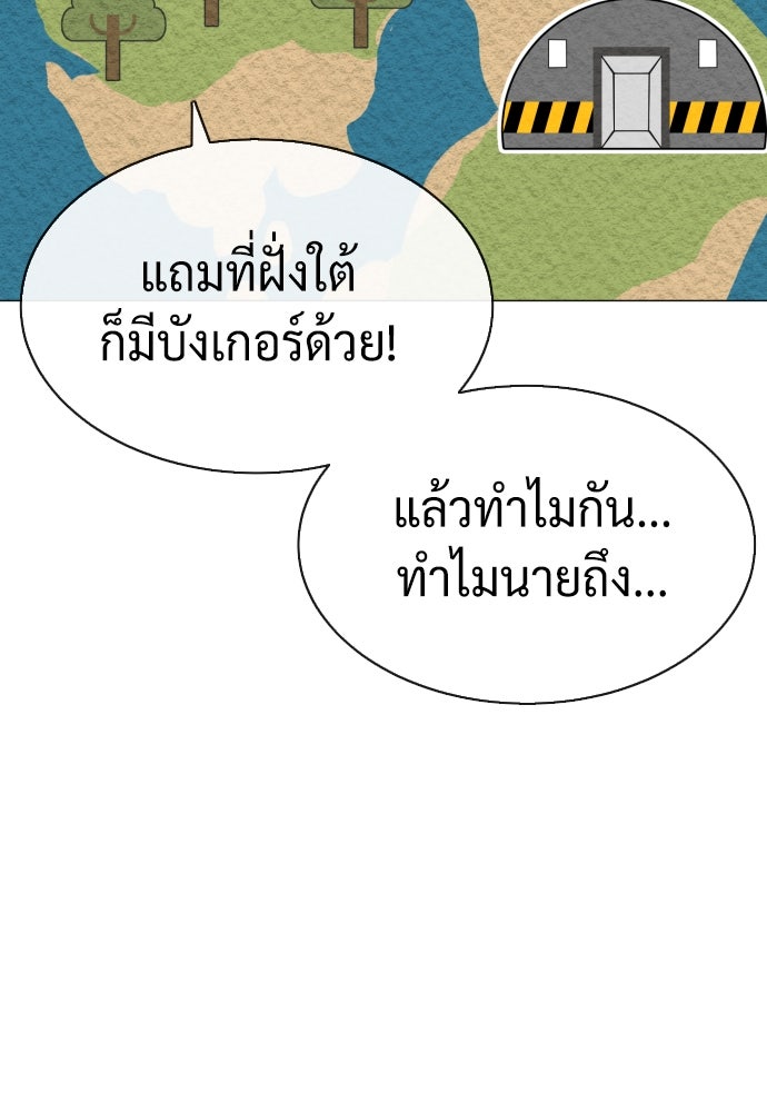 นักฆ่าย้อนวัย - หน้า 90