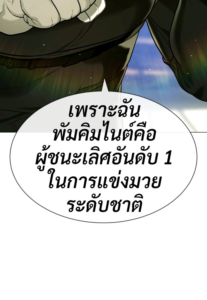 นักฆ่าย้อนวัย - หน้า 12