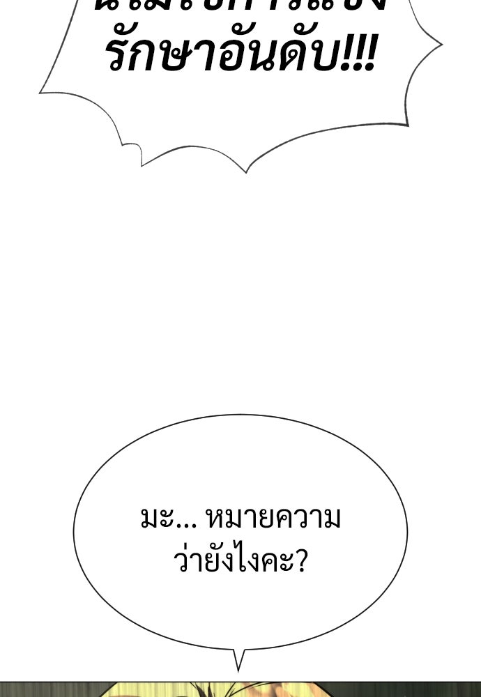 นักฆ่าย้อนวัย - หน้า 4