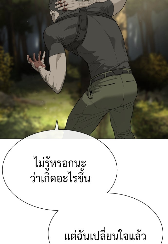 นักฆ่าย้อนวัย - หน้า 120