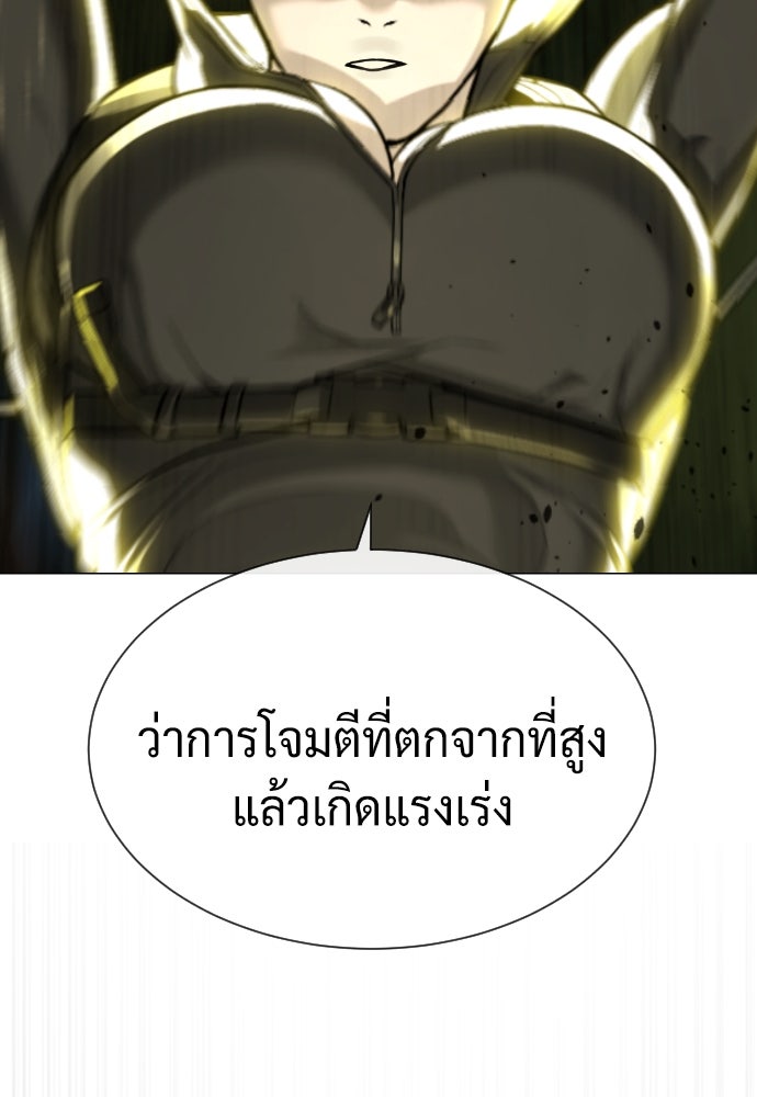 นักฆ่าย้อนวัย - หน้า 168