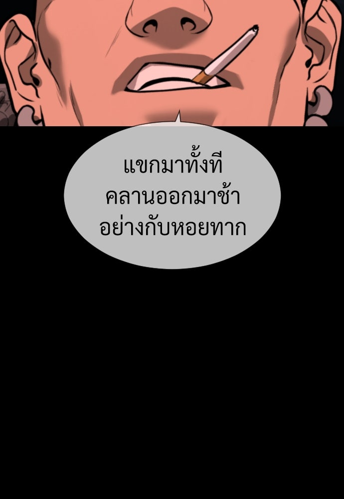 นักฆ่าย้อนวัย - หน้า 106