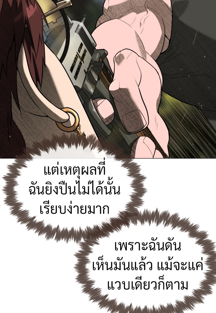 นักฆ่าย้อนวัย - หน้า 15