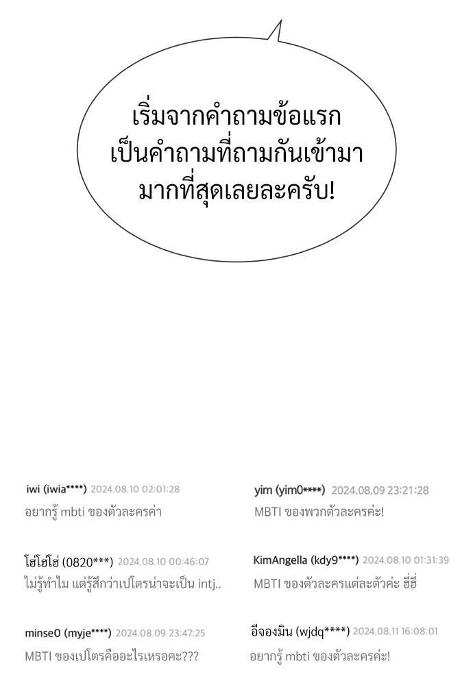 นักฆ่าย้อนวัย - หน้า 177