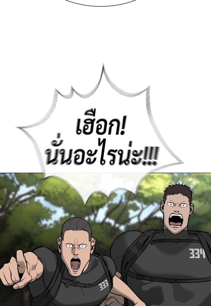 นักฆ่าย้อนวัย - หน้า 106