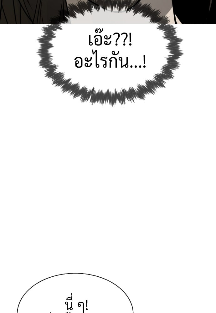นักฆ่าย้อนวัย - หน้า 125