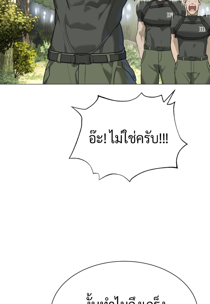 นักฆ่าย้อนวัย - หน้า 91