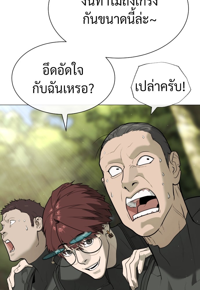 นักฆ่าย้อนวัย - หน้า 92