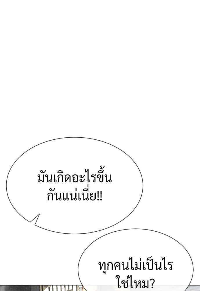 นักฆ่าย้อนวัย - หน้า 143