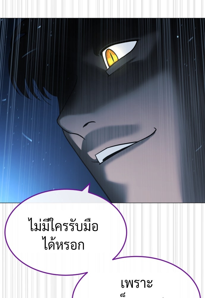 นักฆ่าย้อนวัย - หน้า 136