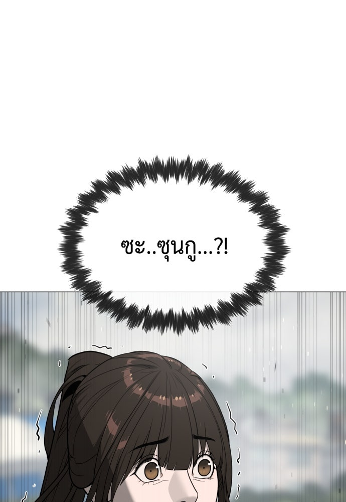 นักฆ่าย้อนวัย - หน้า 166