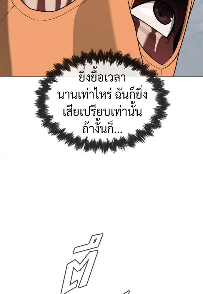 นักฆ่าย้อนวัย - หน้า 39