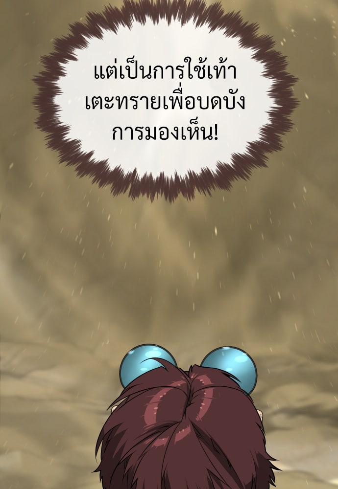 นักฆ่าย้อนวัย - หน้า 46