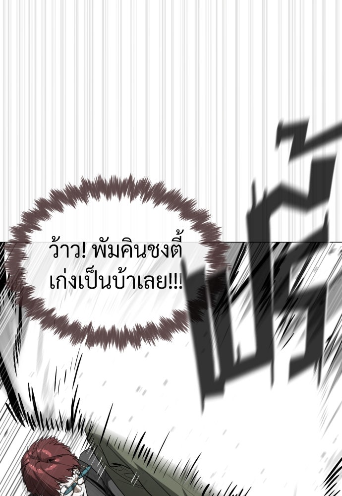 นักฆ่าย้อนวัย - หน้า 75