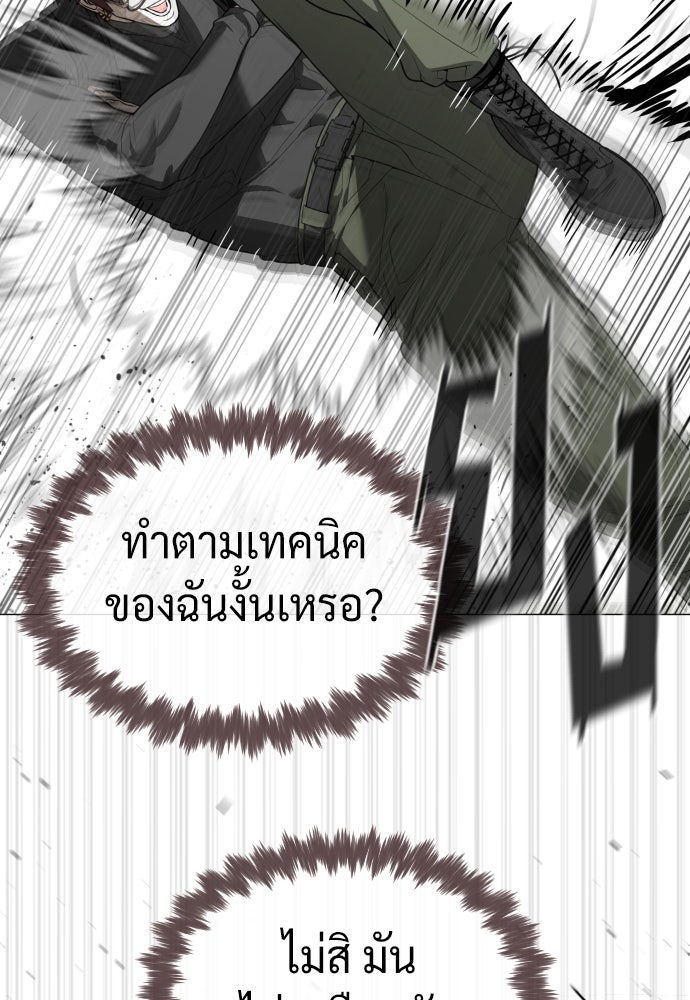นักฆ่าย้อนวัย - หน้า 76