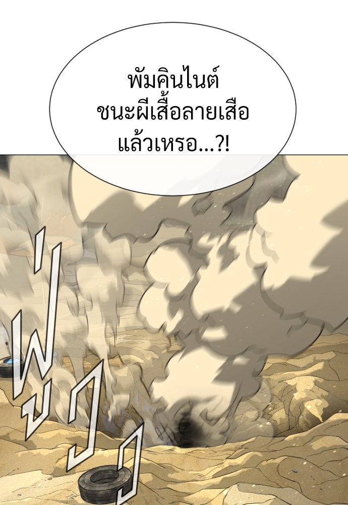 นักฆ่าย้อนวัย - หน้า 83