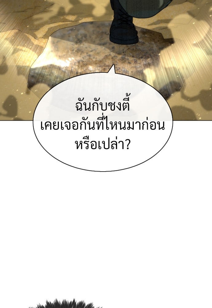 นักฆ่าย้อนวัย - หน้า 89