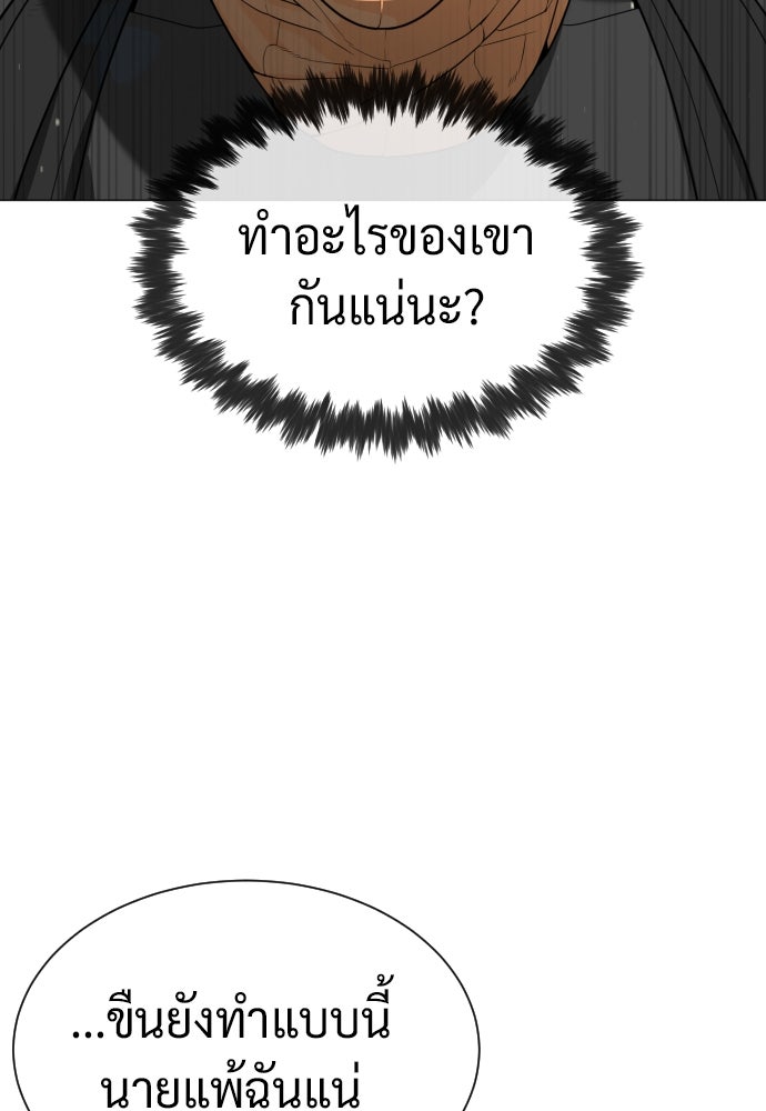 นักฆ่าย้อนวัย - หน้า 91