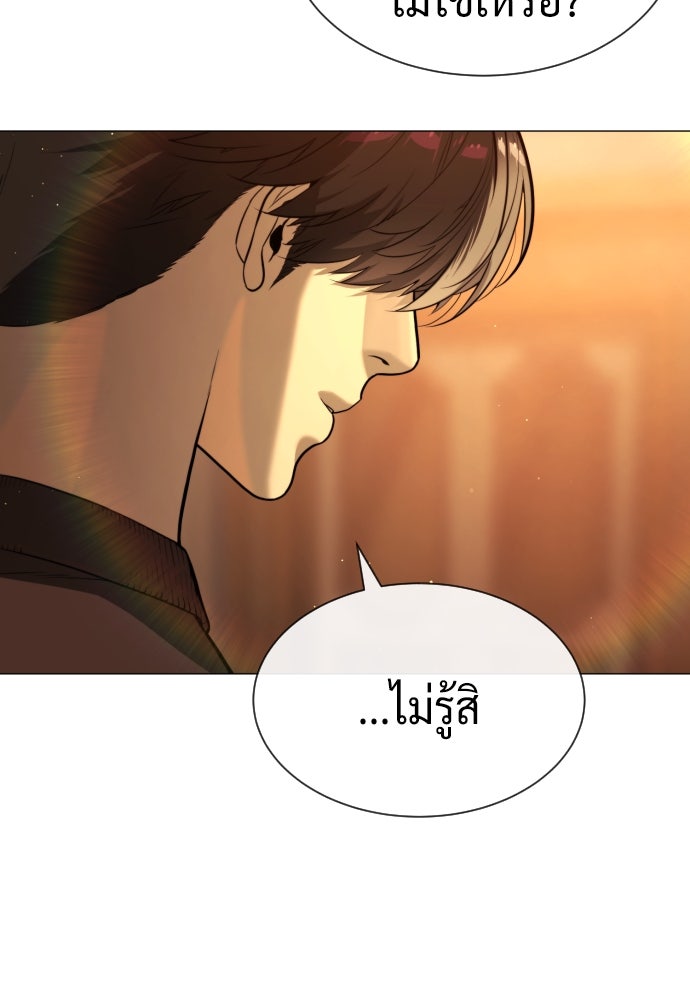 นักฆ่าย้อนวัย - หน้า 194