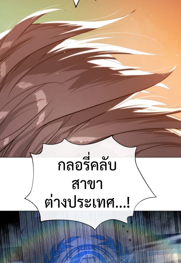 นักฆ่าย้อนวัย - หน้า 65