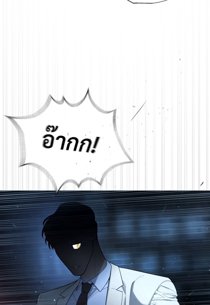 นักฆ่าย้อนวัย - หน้า 71