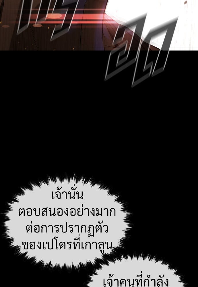นักฆ่าย้อนวัย - หน้า 117