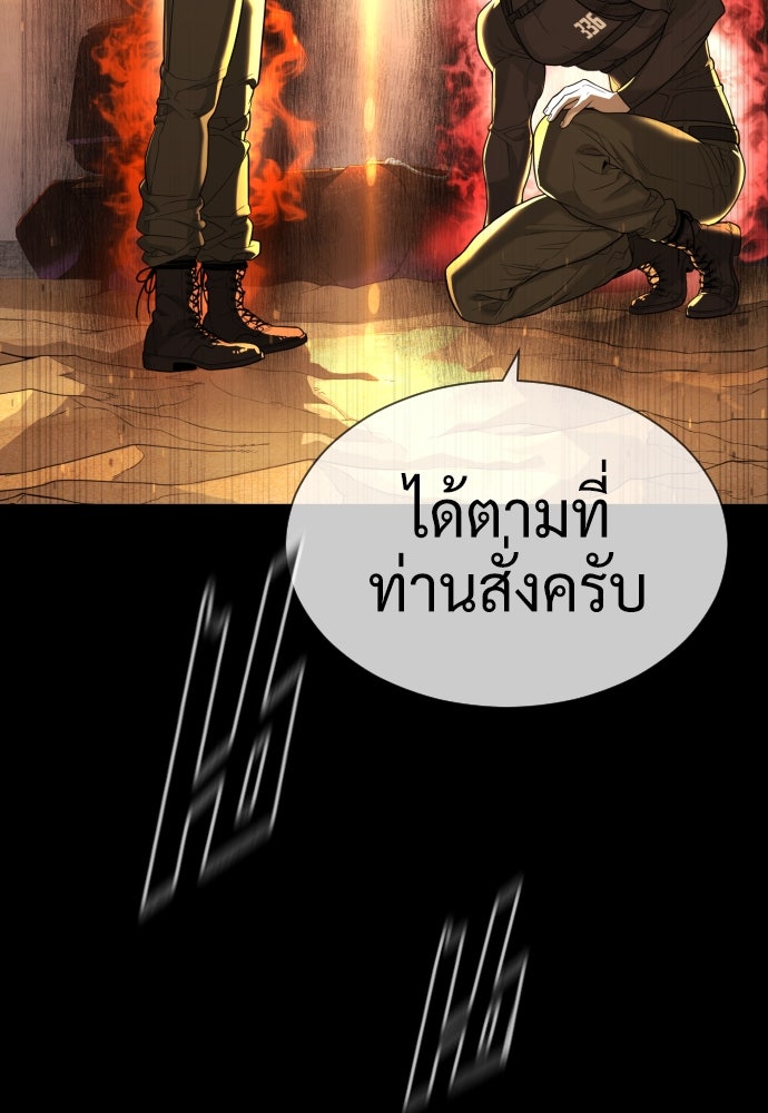 นักฆ่าย้อนวัย - หน้า 136