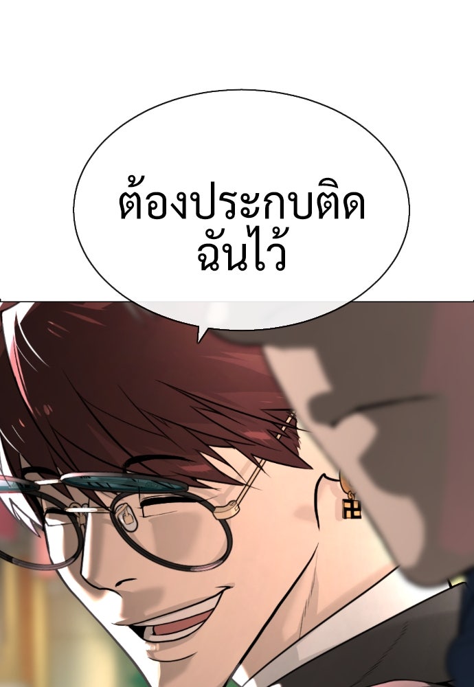 นักฆ่าย้อนวัย - หน้า 172