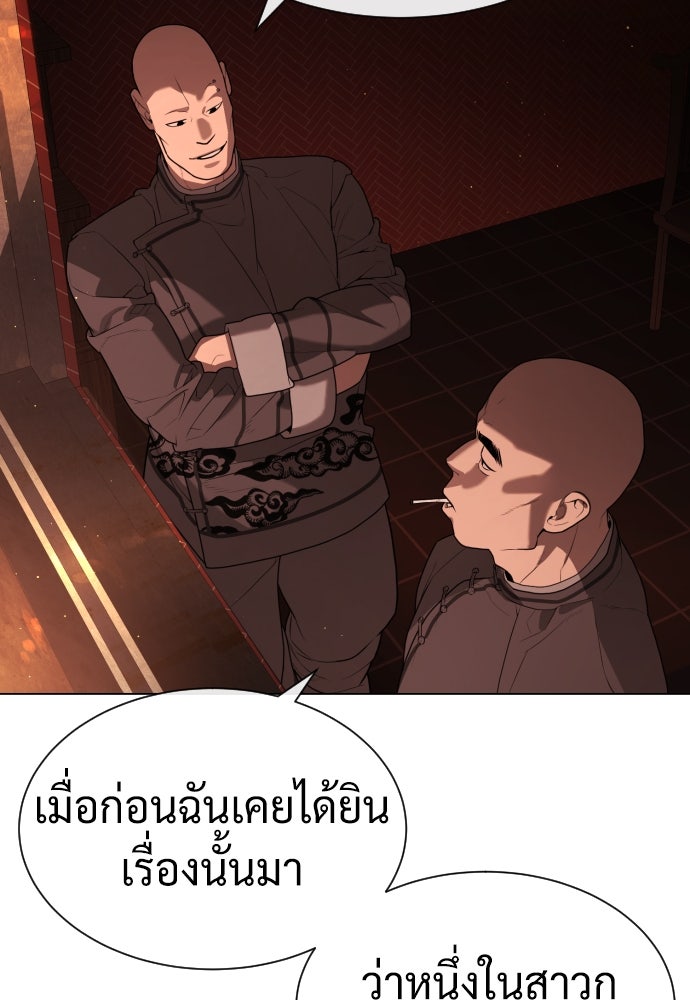นักฆ่าย้อนวัย - หน้า 178
