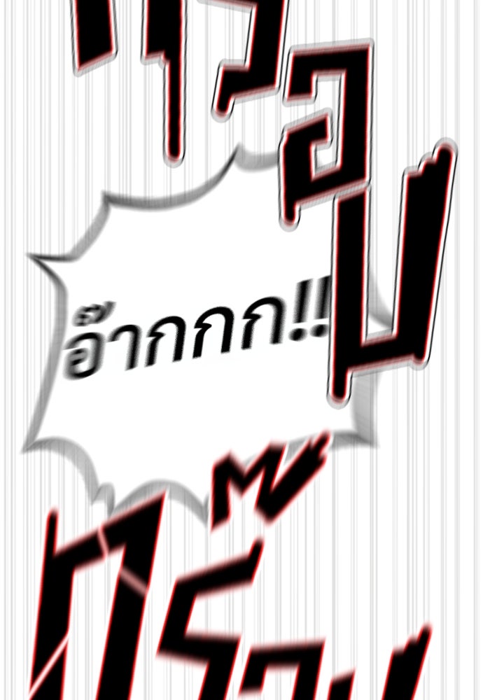 นักฆ่าย้อนวัย - หน้า 201