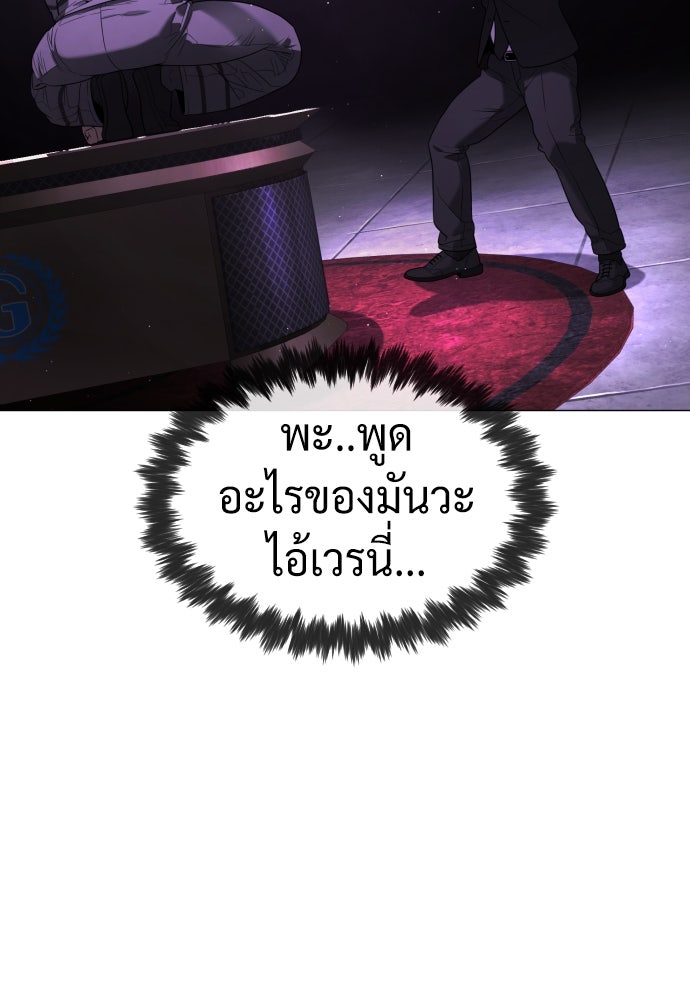 นักฆ่าย้อนวัย - หน้า 22