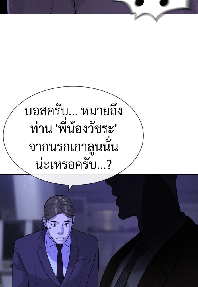 นักฆ่าย้อนวัย - หน้า 3