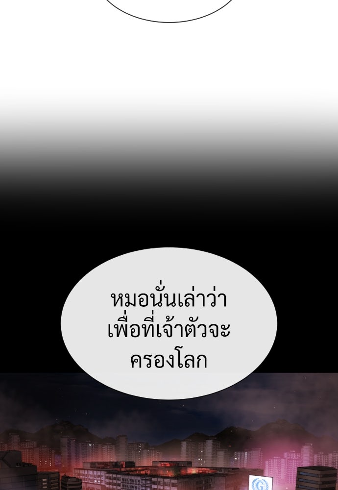 นักฆ่าย้อนวัย - หน้า 41