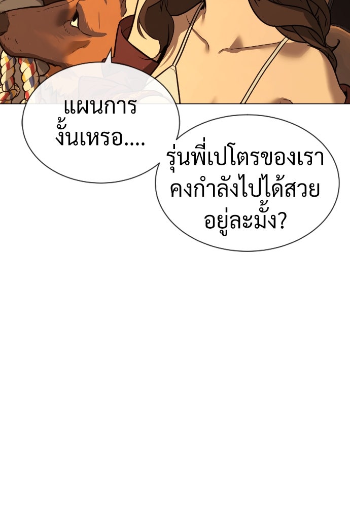 นักฆ่าย้อนวัย - หน้า 45