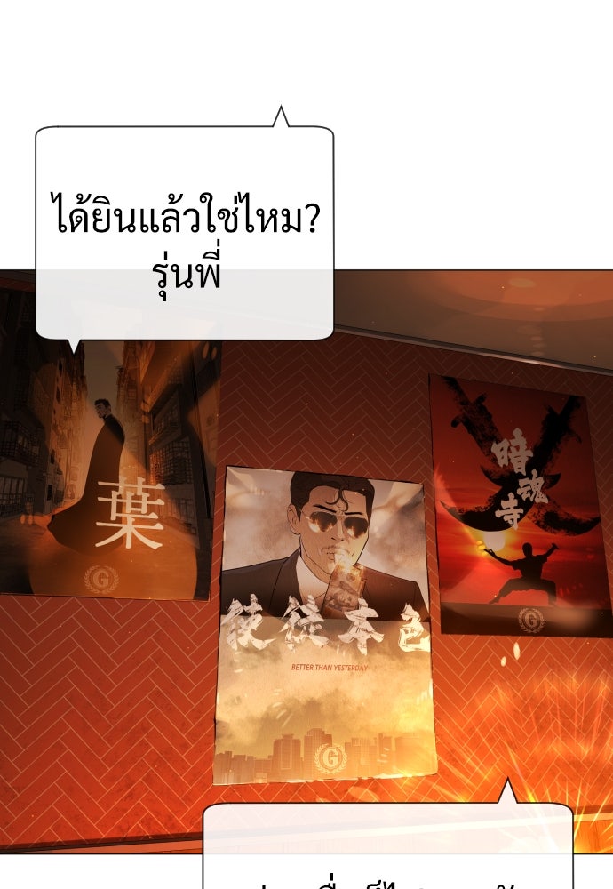 นักฆ่าย้อนวัย - หน้า 46
