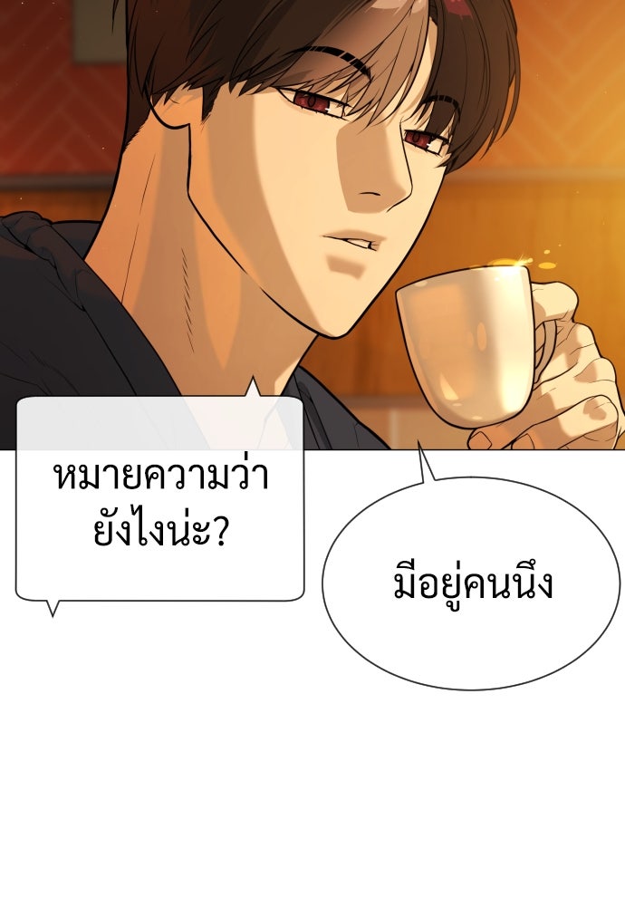 นักฆ่าย้อนวัย - หน้า 52