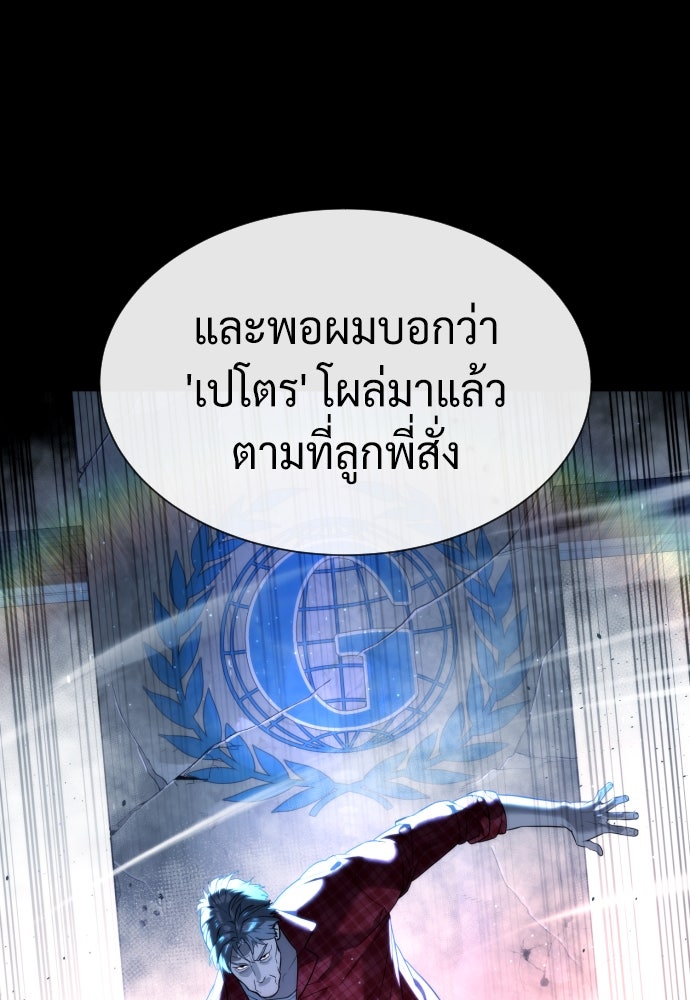 นักฆ่าย้อนวัย - หน้า 63